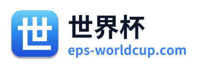 世界杯